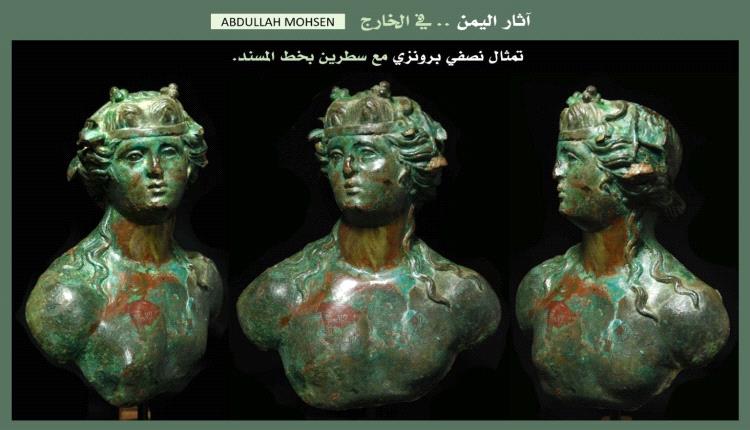 فضيحة فيينا: تمثال يمني نادر يكشف نهب التراث الوطني في مزاد إسرائيلي