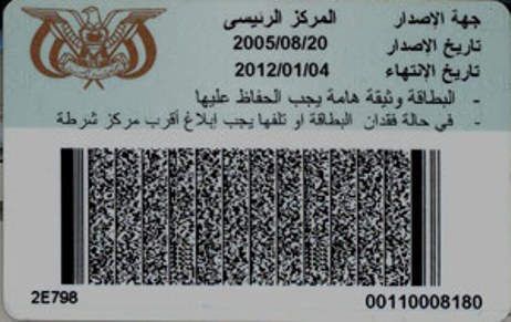 قرار بإيقاف التعامل بالبطاقات الصادرة من صنعاء.. الشرعية تفرض سيادتها
