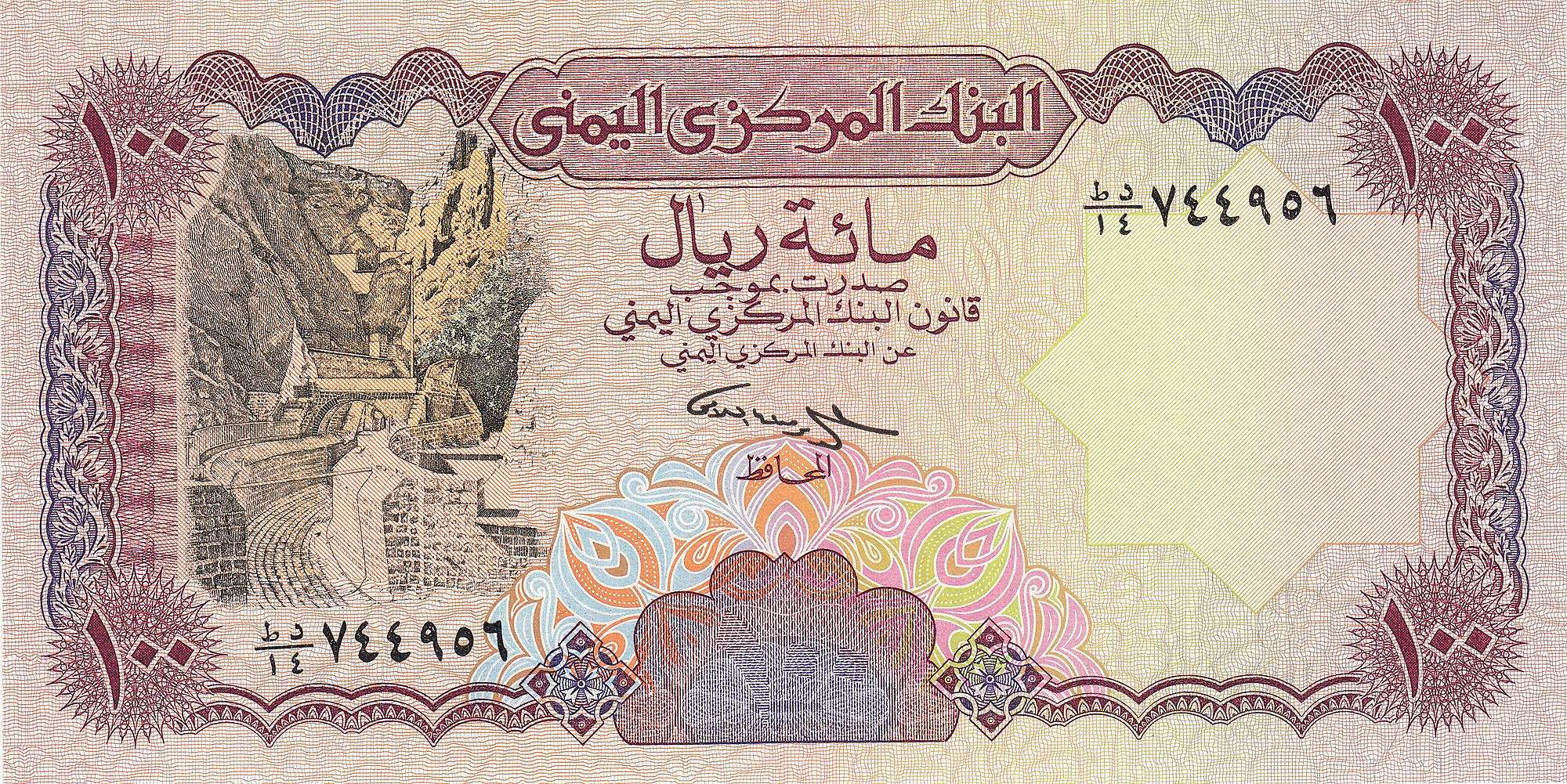 تغيرجديد ومفاجى في أسعار صرف الريال اليمني مقابل العملات الاجنبيه مساء اليوم الاحد