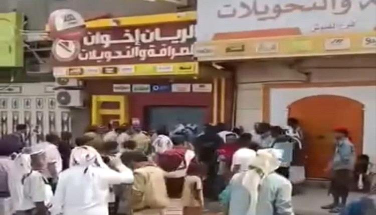 غضب الشارع واحتجاجات عارمة أمام محال الصرافة في عدن ولحج بعد خديعة السبت الكبرى
