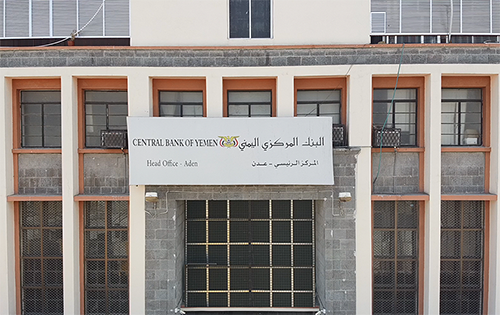 بنك عدن المركزي يكشف السبب الحقيقي لتوقف انهيار الريال اليمني