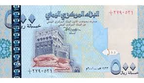 هل يواصل الريال اليمني التعافي؟ قراءة في أسعار الصرف اليوم في صنعاء وعدن ومأرب
