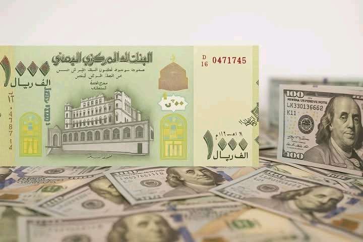 الان اسعار الصرف في اليمن مباشر - الجمعه 08-08-2025 عبر الكريمي والنجم في صنعاء وعدن