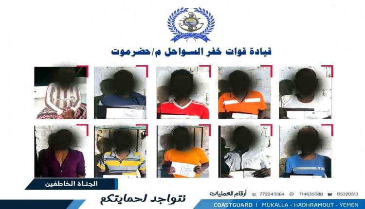 عملية أمنية نوعية تحرر جنود صوماليين كانوا مختطفين على متن قارب قبالة سواحل حضرموت