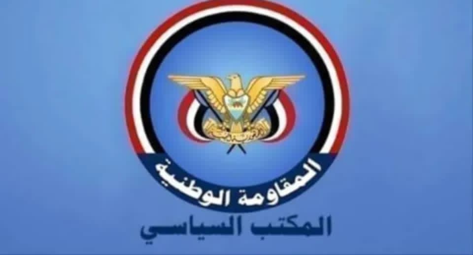 المقاومة الوطنية تعزز حضورها البرلماني بانضمام أربعة نواب جدد