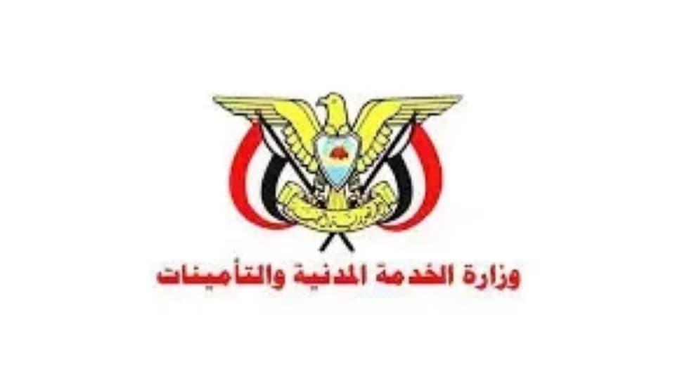 وزارة الخدمة المدنية تصدر إعلانًا عاجلًا يهم الموظفين والجهات الحكومية