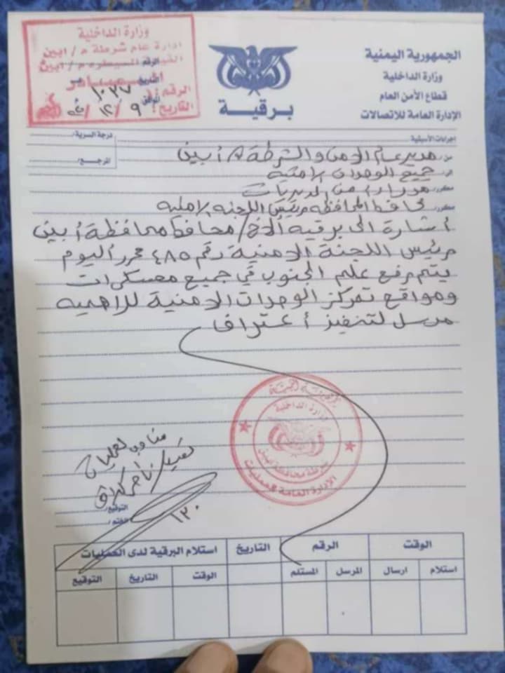 اول محافظ يمني يعلن انفصاله عن الشرعية في خطوة غير مسبوقة