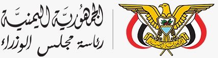 مجلس الوزراء يُقر حظر التعامل بالعملات الأجنبية في السوق المحلية