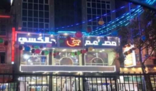 إغلاق أبرز المطاعم في صنعاء يثير جدلاً واسعاً بين الأهالي