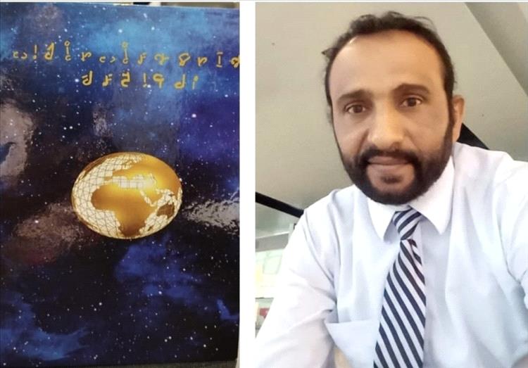 بانجاز علمي جديد..احث يمني مقيم في فيتنام يحدث نقلة نوعية في التكنولوجيا التطبيقيه ..!