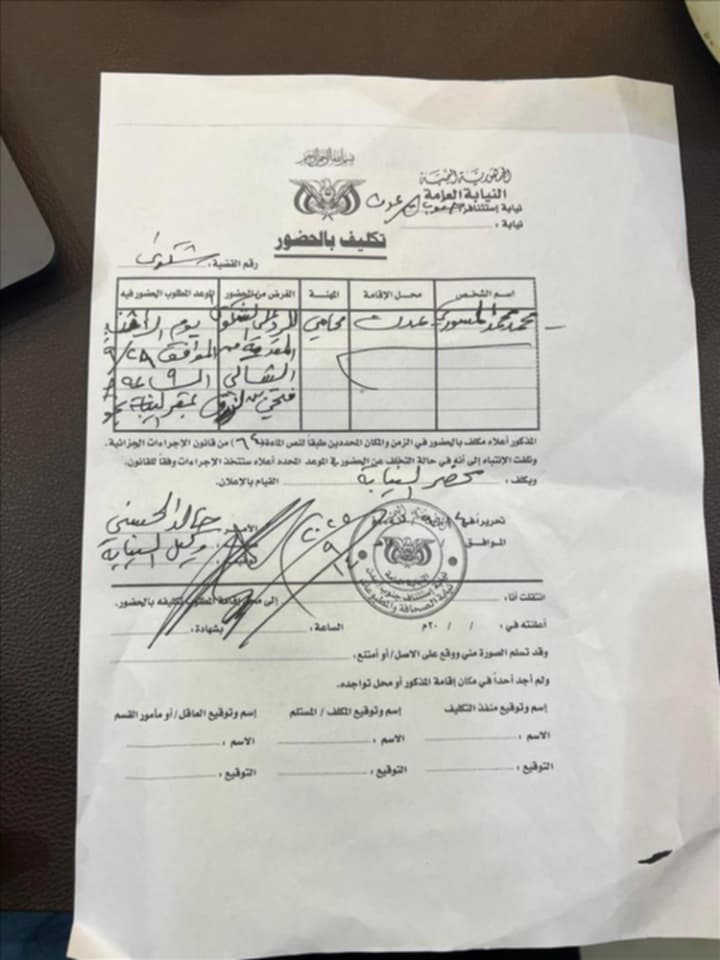 فتحي بن لزرق يلجأ للقضاء: استدعاء رسمي ضد المحامي محمد المسوري