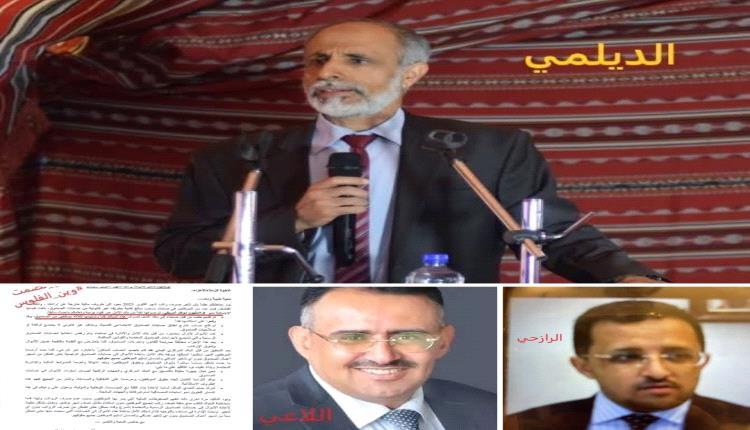 فضيحة مالية تهز صنعاء… اتهامات لـ3 قيادات بصرف 7.2 مليون دولار