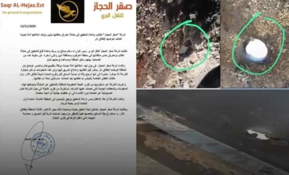 صقر الحجاز تكشف أدلة جديدة وتطعن في نتائج التحقيق الحكومي