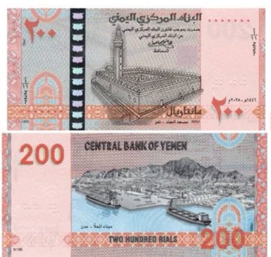 عملة صنعاء الجديدة: من هي الدولة التي طبعتها بسرية تامة؟