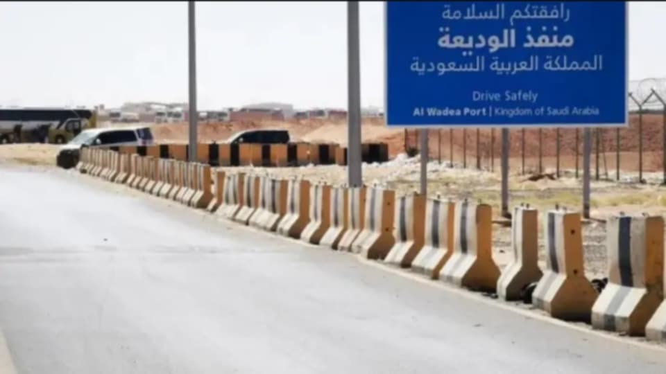 تنبيه هام للمسافرين: قائمة جديدة بالمحظورات في منفذ الوديعة