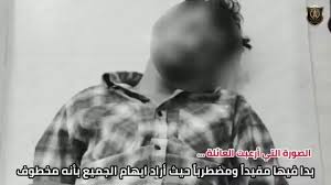 الشاب ظهر في صورة مقيّد وكأنه مغمى عليه… بالفيديو: اختطاف عراقي من قبل مجهولين يطالبون عائلته بفدية وعند القبض عليهم كانت المفاجأة!