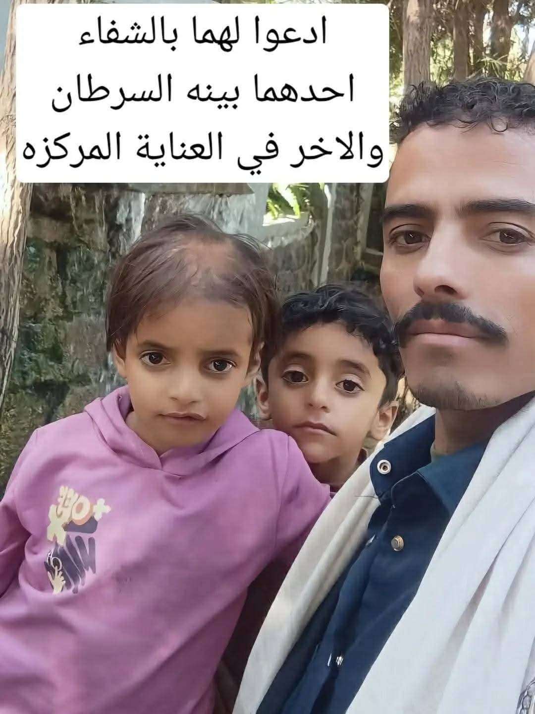 مغترب يمني يكافح لإنقاذ أبنائه من محن المرض والظروف الصعبة