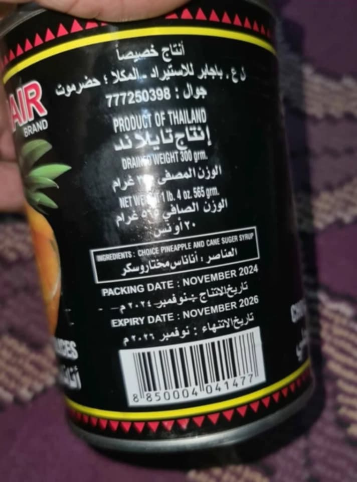 عدن: مواطن يصدم عند فتح علبة أناناس معلبة (صورة)