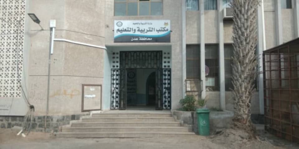 تربية عدن تحدد رسوم العام الدراسي الجديد وتعلن إعفاءات خاصة