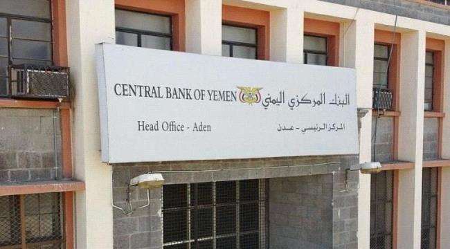 مصدر مصرفي كشف عن موعود وصول المليار الدولار الى عدن برفقة هذا المسؤول