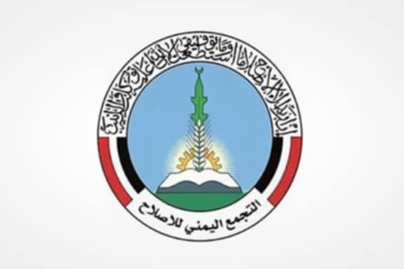 حزب الإصلاح يصدر أول بيان رسمي بعد تفجير مقره في شارع جمال