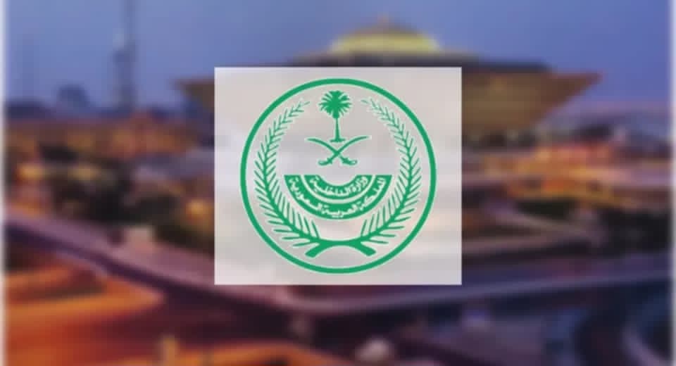 الجوازات السعودية تكشف القائمة السوداء الكاملة... هذه الفئات ممنوعة نهائياً من دخول المملكة!