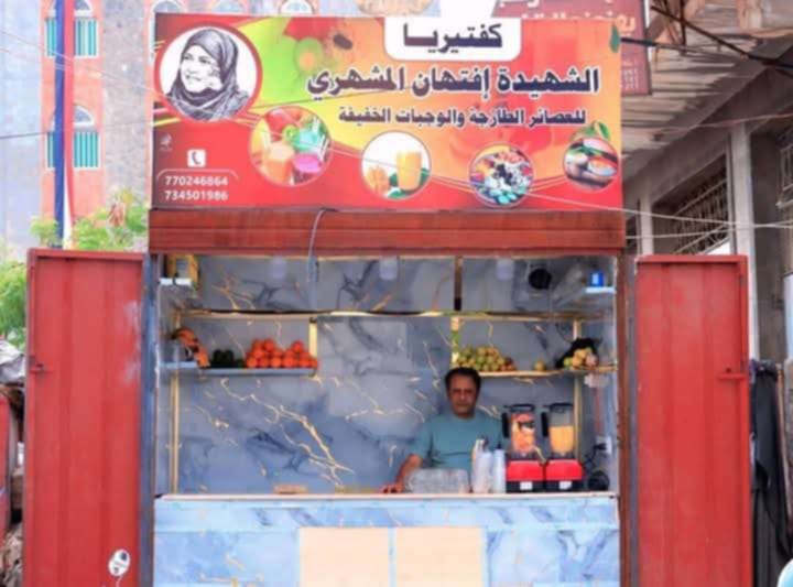 باسم افتهان المشهري.. مواطن يحوّل مشروعه إلى رمز للوفاء والتضحية