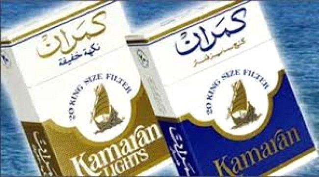 سجائر كمران الأبيض تسجل ارتفاعاً قياسياً وغلاء غير مسبوق في عدن
