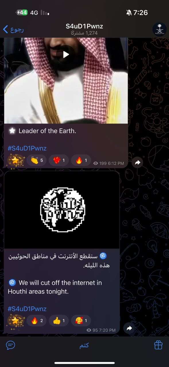 فريق هكرز سعودي ينجح في قطع الإنترنت عن مناطق الحوثيين