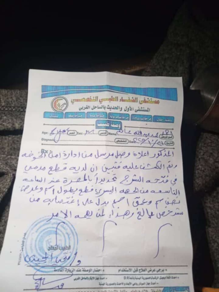 اغتصاب طفل يثير عاصفة غضب في الشارع اليمني