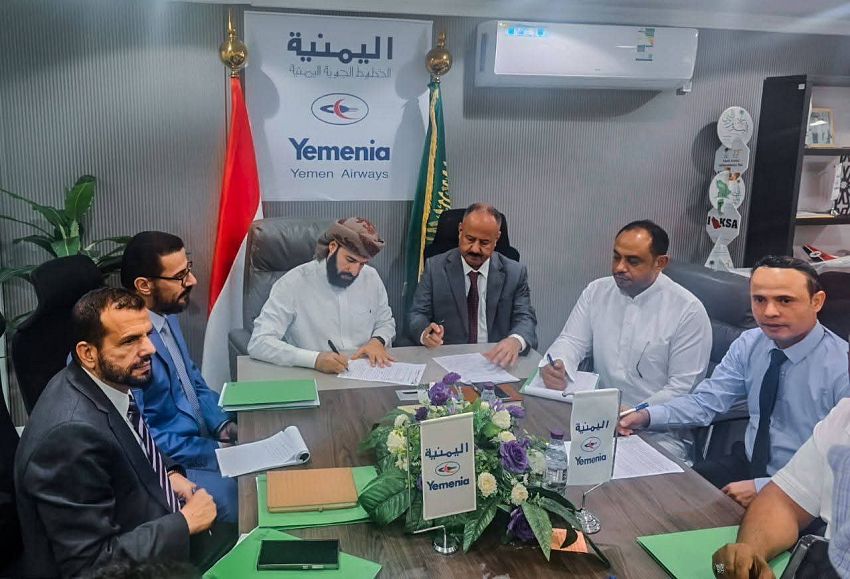 وزارة الأوقاف والخطوط الجوية اليمنية توقعان اتفاقية لنقل أكثر من 6 آلاف حاج لموسم 1447هـ