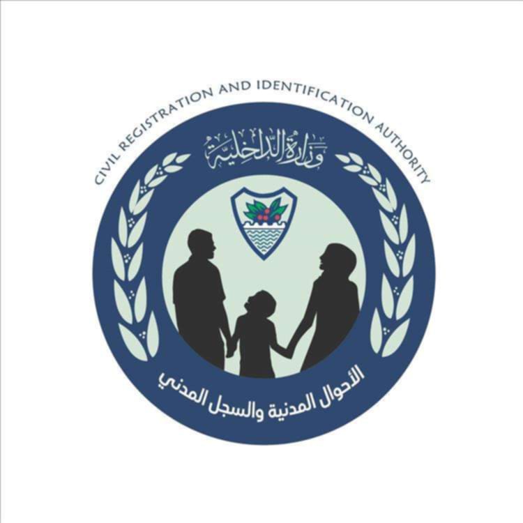 الأحوال المدنية تحذر: عصابات تنتحل الهوية وتستغل المواطنين