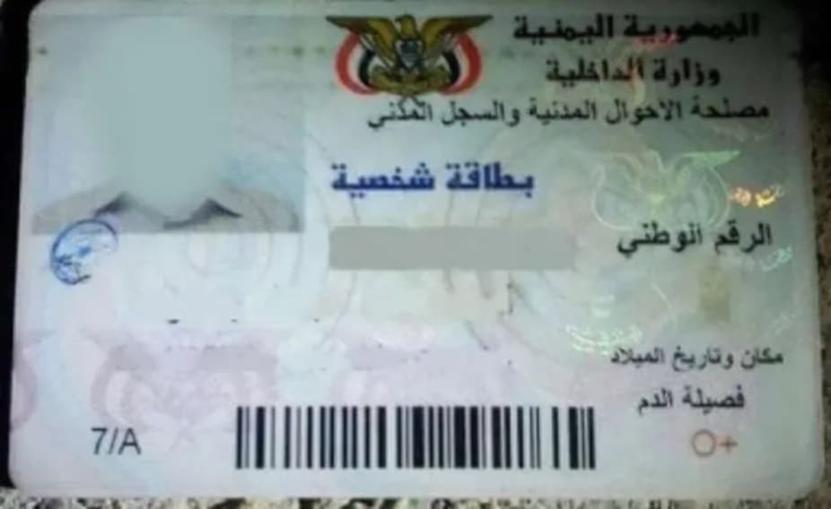 رسوم إلزامية على الراغبين في تصحيح فصائل الدم بالهوية الشخصية