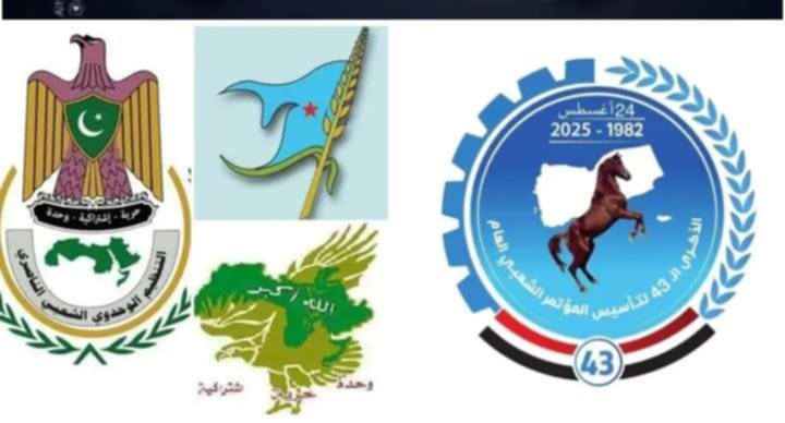 حزب يمني بارز يفاجئ الساحة السياسية بقرار تجميد نشاطه