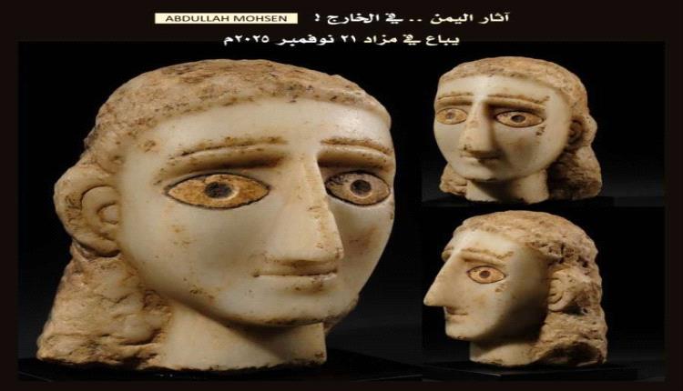 "أميرة سبأ" تباع بشكل علني بمزاد في فيينا