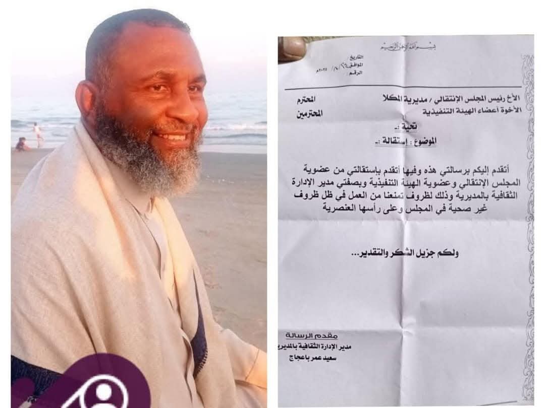 قيادي في الانتقالي يعلن انسحابه من المشهد السياسي بسبب هذا الأمر