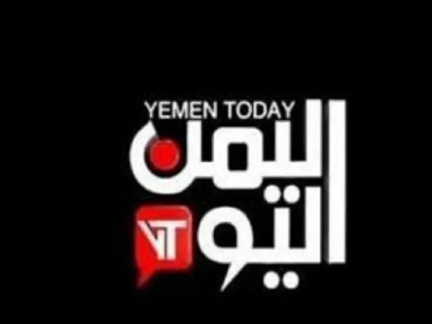 قرار مفاجئ من قناة اليمن اليوم بحق أحد مذيعيها بسبب تهنئة سياسية
