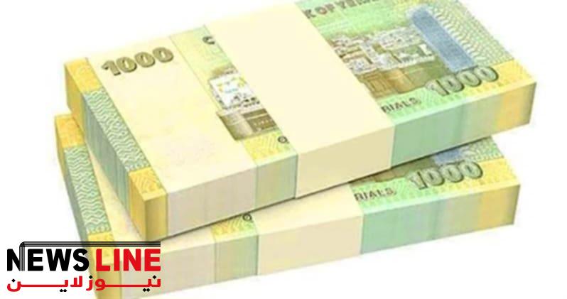 تحديث أسعار صرف العملات الأجنبية في اليمن ليوم الثلاثاء