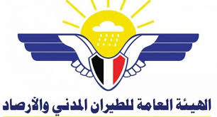 مركز الأرصاد يكشف مستجدات الرماد البركاني واسع الانتشار ويطلق تحذيرات ونصائح هامة للمواطنين