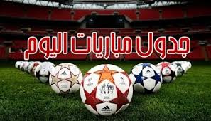 اليوم الكروي المشتعل: أبرز مواجهات السبت 26 يوليو والقنوات الناقلة