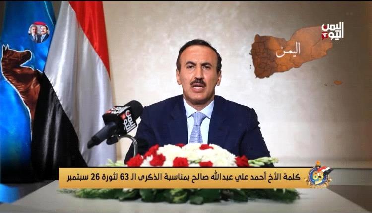 أحمد علي يعلن موعد الخلاص ويدعو لتوحيد الجهود لتحرير صنعاء