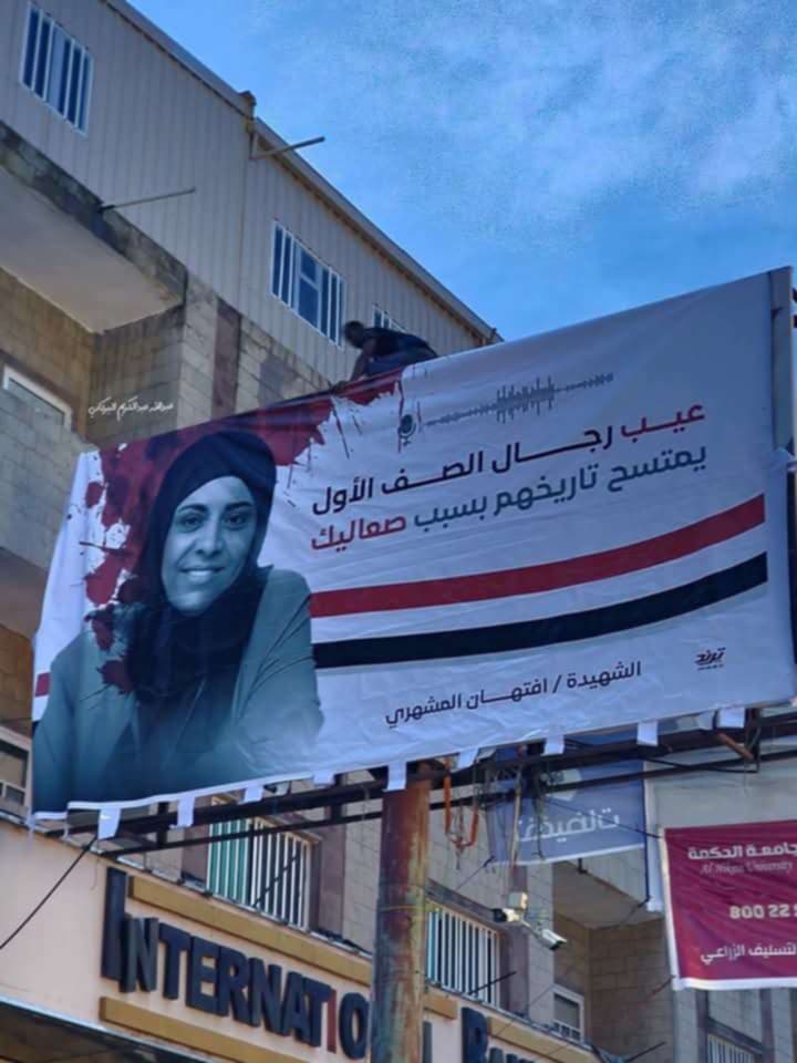 قرار تغيير اسم شارع قديم في تعز يثير موجة من الانتقادات