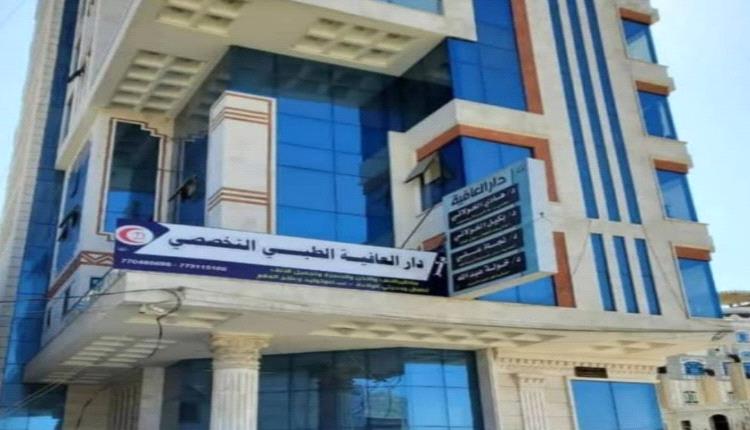 خطأ طبي بقتل امرأة ثلاثينية أثناء عملية بسيطة في إب