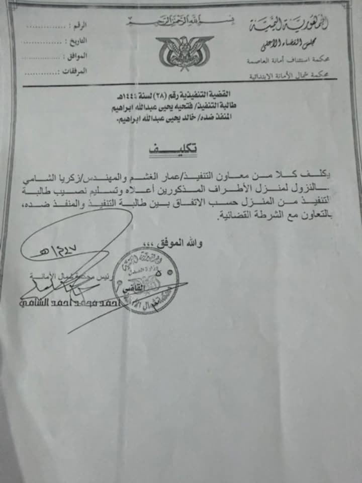 القضاء يحسم الجدل: إصدار حكم حاسم في ملف فتحية إبراهيم
