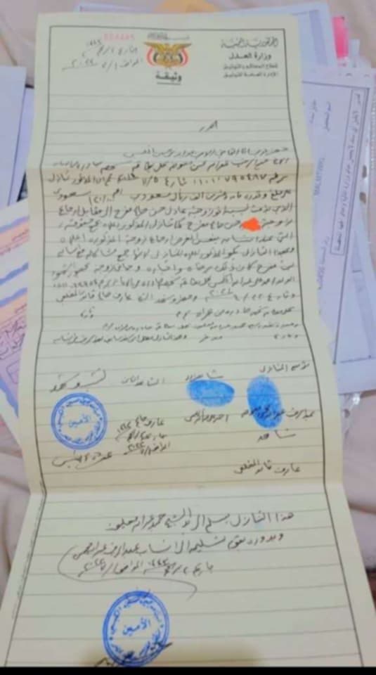 مواطن يمني يدفع فدية ضخمة لعائلة زوجته شمال صنعاء