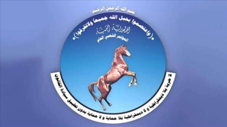 استقالة مفاجئة لرئيس المؤتمر… تعرف على الرئيس الجديد