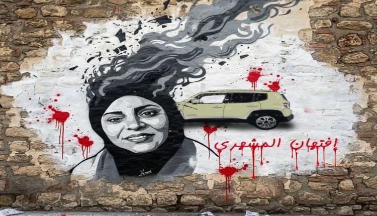 تعز تُخضر حزناً.. شباب المدينة يزرعون 5000 شجرة تخليداً لذكرى أفتهان المشهري