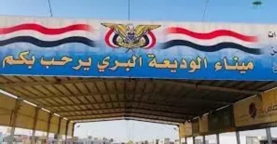 صيد ثمين في الوديعة.. احباط عمليه كبيرة  كانت في طريقها الى  السعوديه