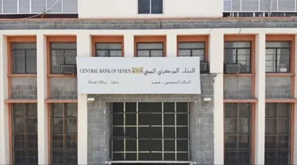 البنك المركزي اليمني يصدر تحذيرًا عاجلًا بشأن الوضع المالي