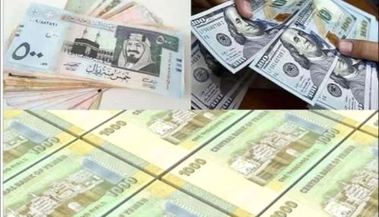 الريال اليمني يتعافى ويسجل ارقام مفاجئة..السعر الان